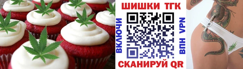 Печенье с ТГК конопля  купить наркотики цена  Янаул 