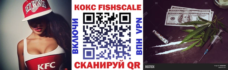 Cocaine FishScale Янаул