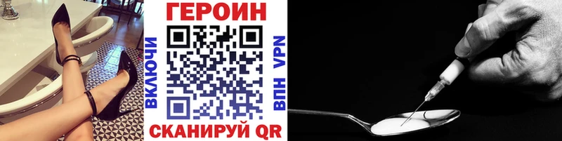 Героин Heroin  Янаул 