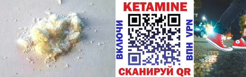 Кетамин ketamine Янаул